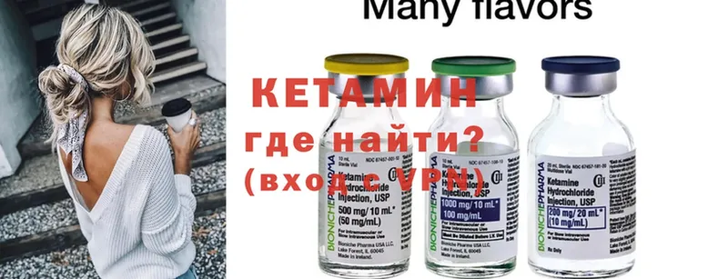 купить наркотик  Правдинск  Кетамин ketamine 